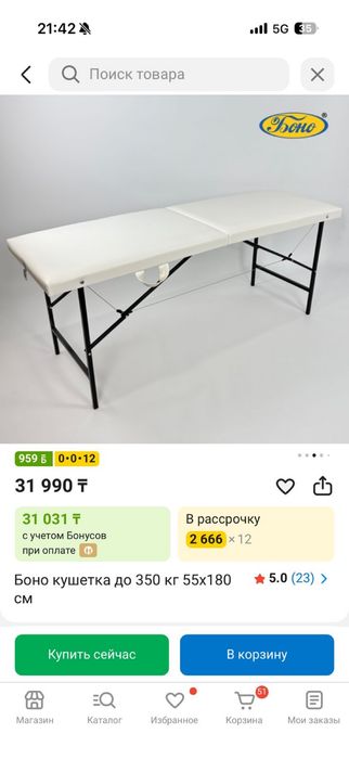 Продаю Кушетку срочно