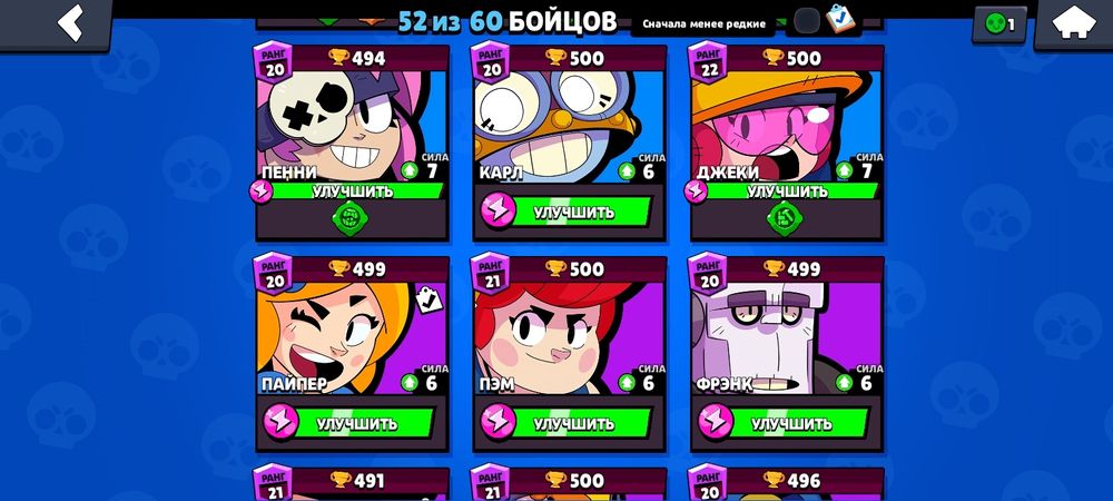 Аккаунт в бравл старс