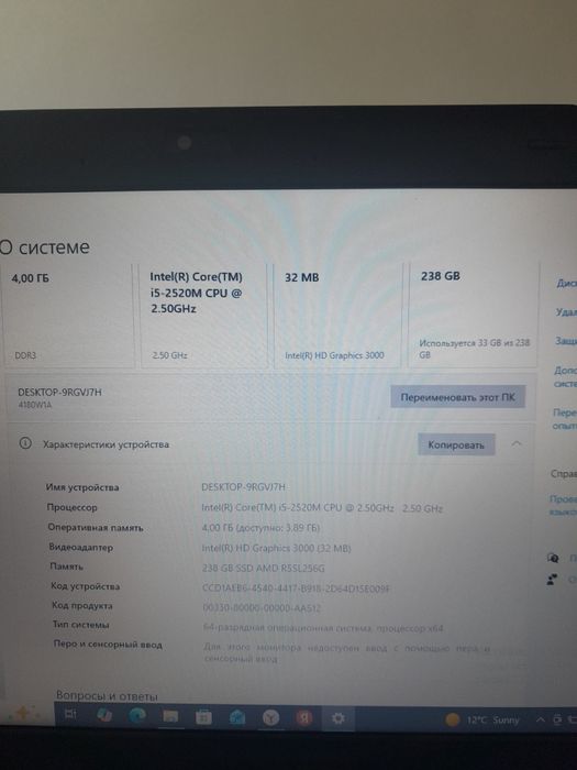 Ноутбук Lenovo thinkpad