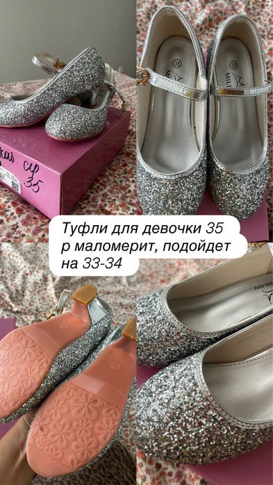 Туфли для девочки