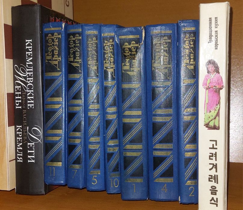 Книги разные. 1)Сергей Есенин. 2)Кремлёвские жены