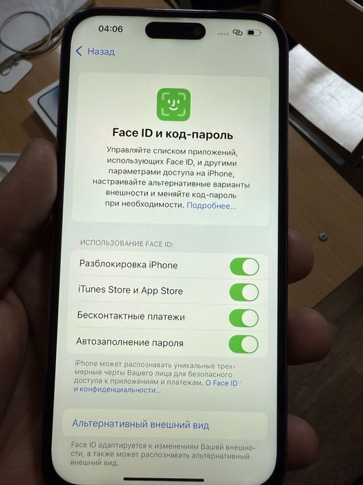 Айфон 14 про Макс