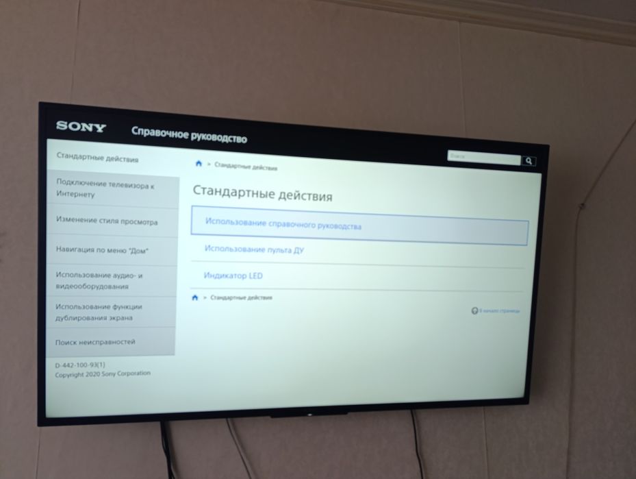 Телевизор Sony 50"