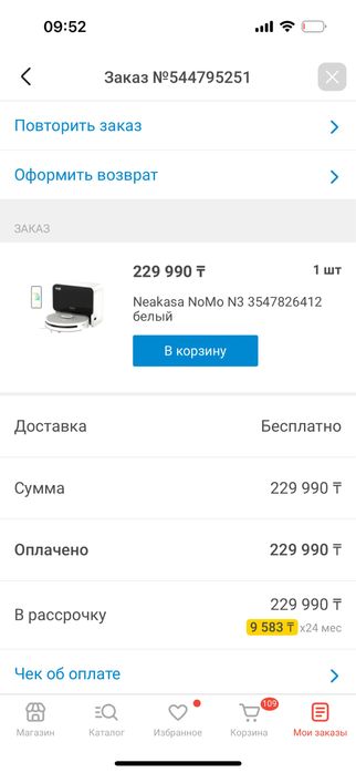 Продам робот пылесос, моющий полы, самоочищающийся