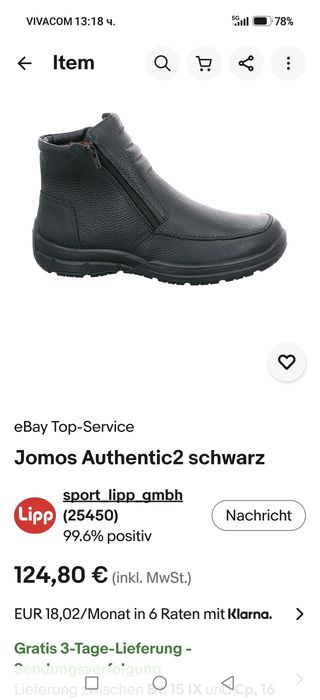 Зимни обувки Jomos Germany 49 естествена кожа