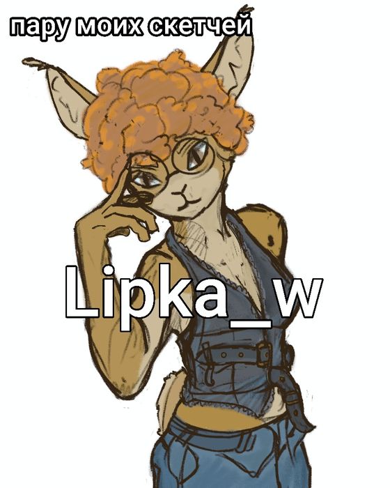 Нарисую вас в виде фурри