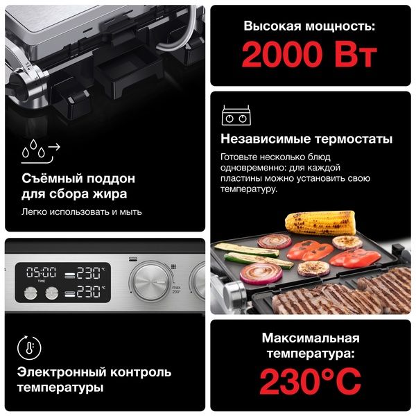 Электрогриль Braun MultiGrill 7 CG704