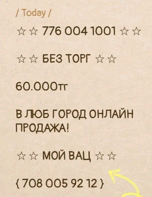 На продажу сим_карты срочно!!!