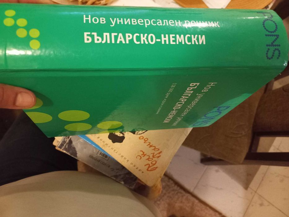 Българо-немски речник PONS + немско-български речник PONS