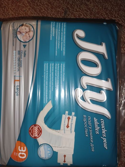 Взрослые памперсы