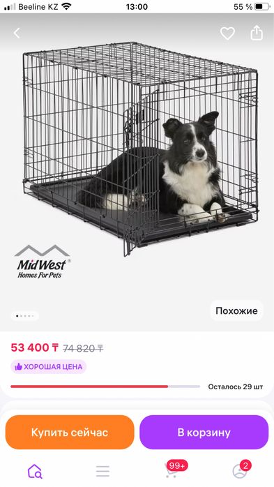 Клетка для собак