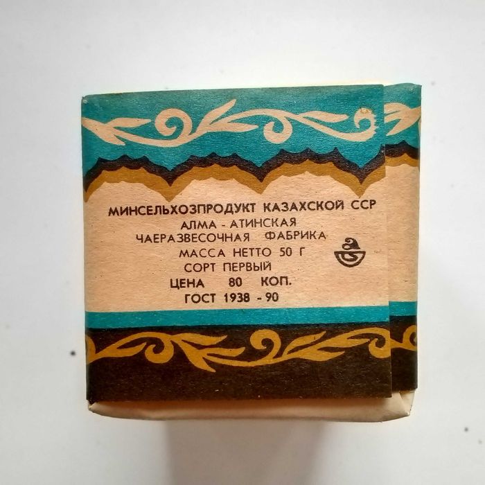 Чай цейлонский из СССР