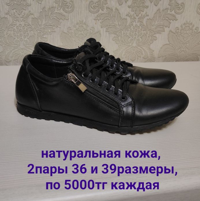 Продам детскую обувь на мальчика и девочку