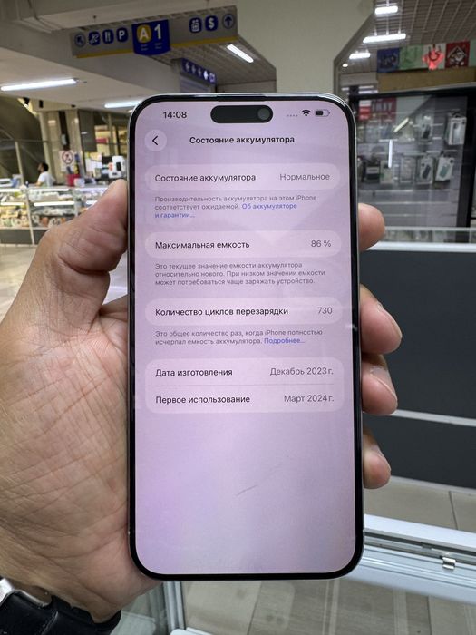 Айфон 15 про Макс 1тб
