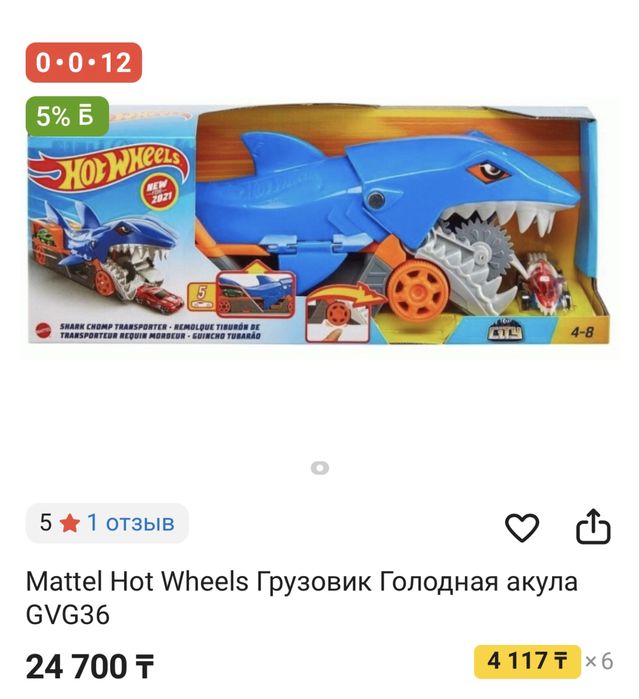 Две машины hot wheels б/у