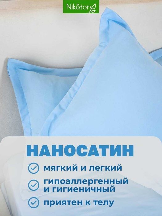 Постельное белье за 4650 тнг!