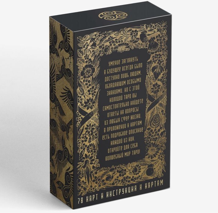 Таро «Универсальное»,78 карт (6х11 см), мешочек, скатерть (50х50 см)