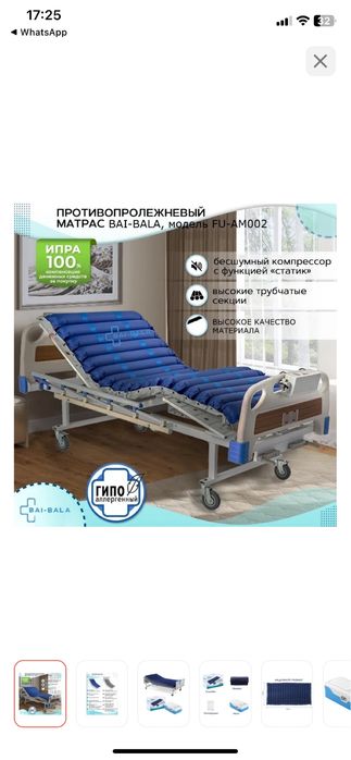 Противопролежневый матрас