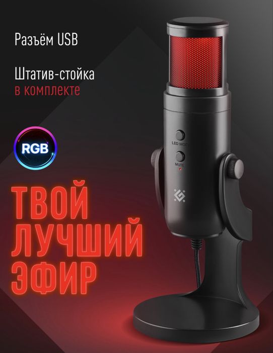 Микрофон Galactar Gmc 250