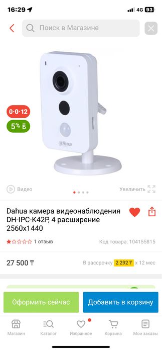 Каммутатор и видеокамера