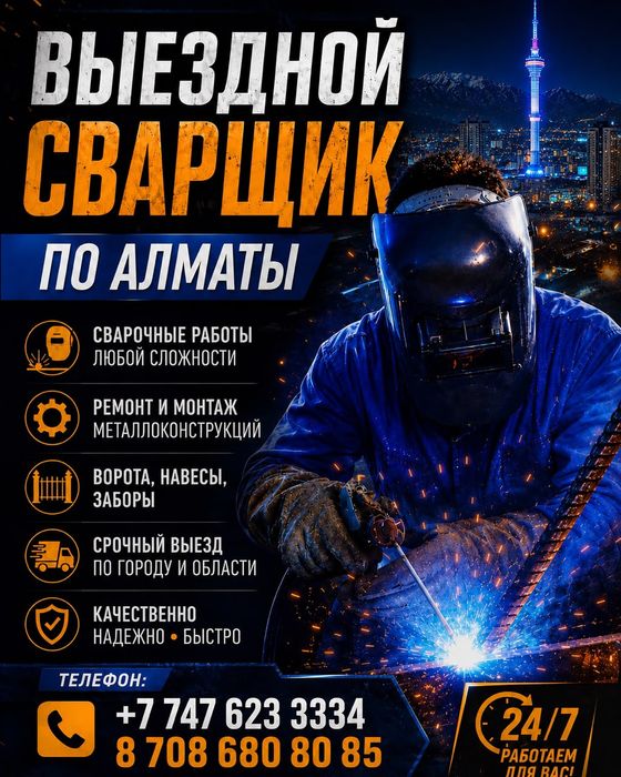 Навесы,откатные ворота, перила