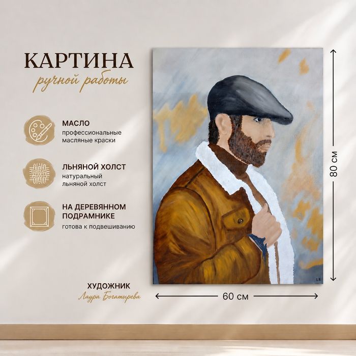 Картина 60*80 см ручной работы