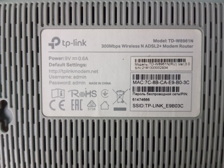 Роутер вайфай...