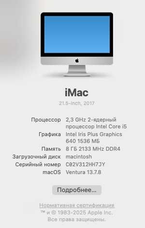 срочно продам apple моноблок