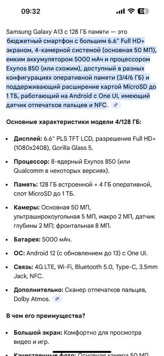 Продам тел самсунг а13