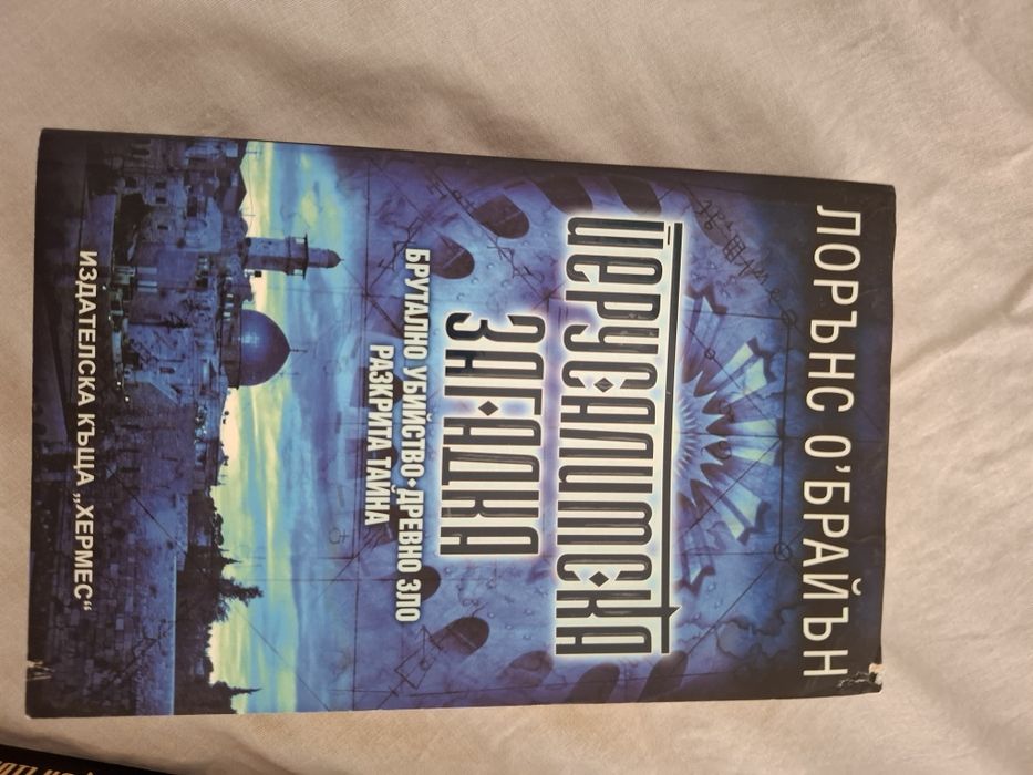 Книги-нови и четени , но в добро състояние