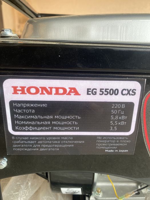 Генератор бензиновый Honda EG5500 CXS