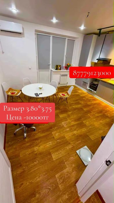 Продам линулим б/у
