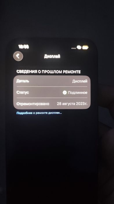 IPHONE 13 срочно