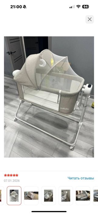 Шезлонг baby cool