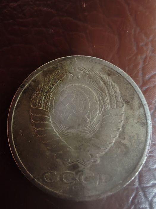 Монеты СССР советского союза.