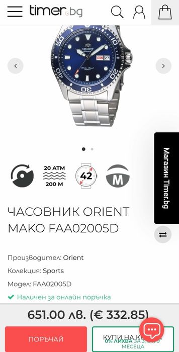 Orient Ray ll, original 42mm