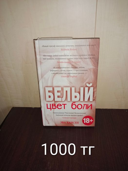 Книги разные. Фото и цены в галерее