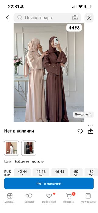 Продается абая, юбки, платье, буркини