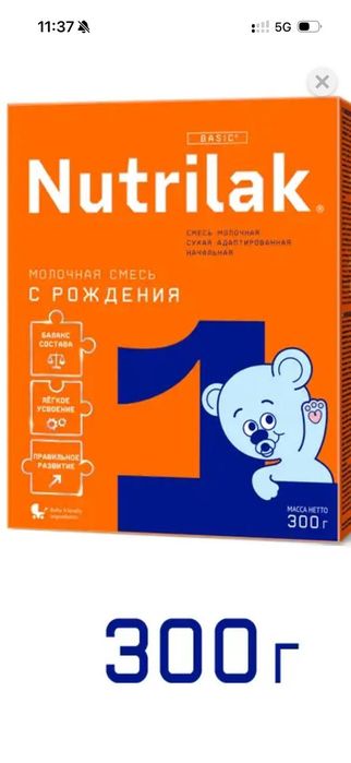 Продам смесь, новая