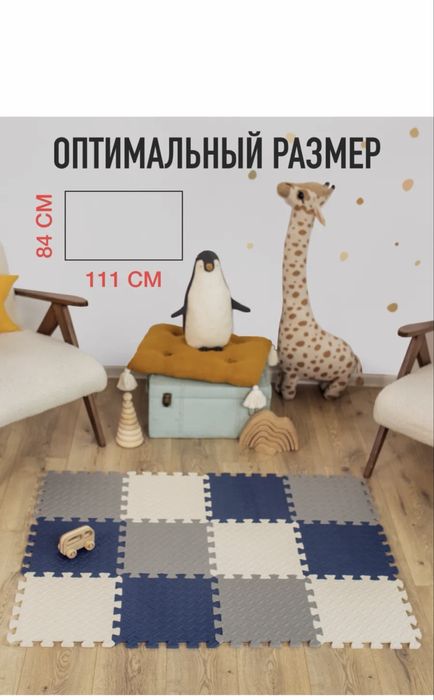 Десткий коврик пазл