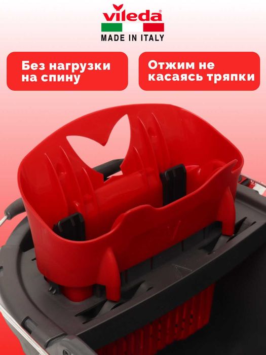 Швабра с ведром Vileda, Ultramax, отжим, для уборки пола, микрофибра