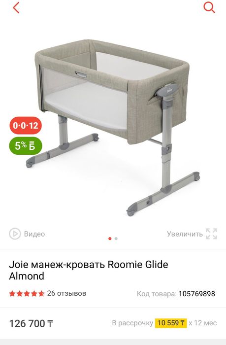 Кровать -Манеж Joie