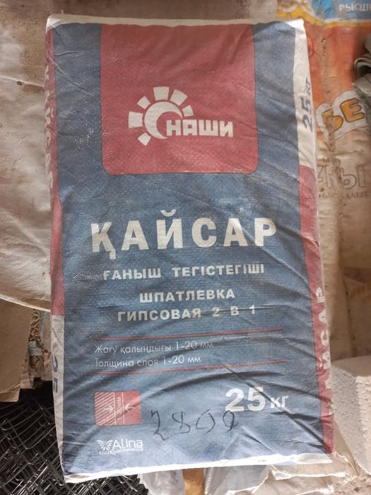 Шпатлевка, колер, грунтовка, сетка