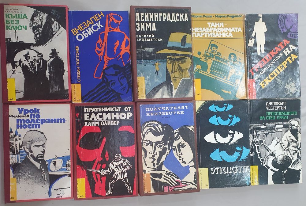 Книги от библиотека "Лъч" и "Архивите са живи.