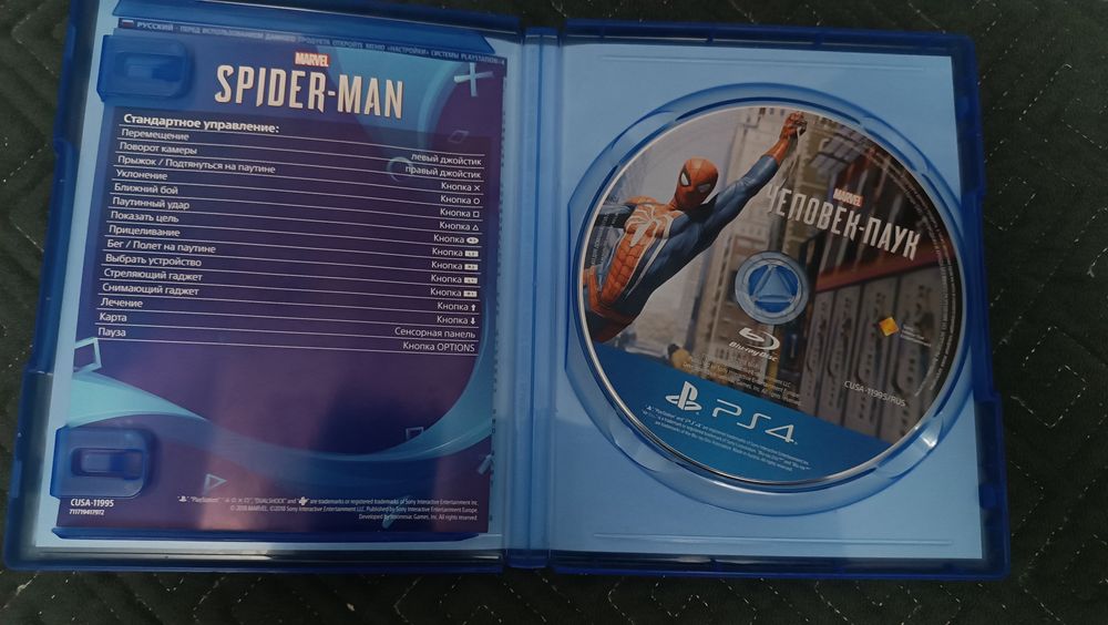 Диски на playstation 4