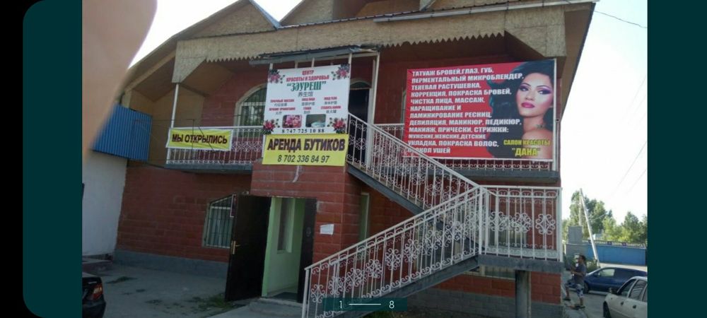 Сдам в аренду бутики