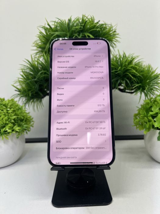 Iphone 14 Pro Max 512 gb