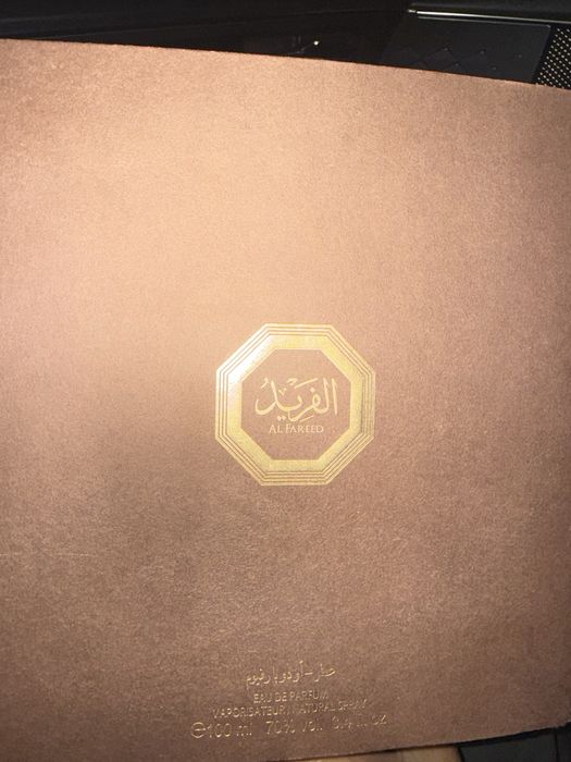 Аль Фарид Al Fareed