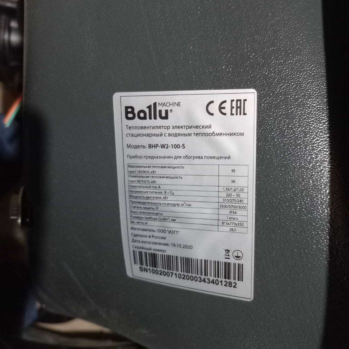 водяной тепловентилятор ballu bhp-w2-100-s