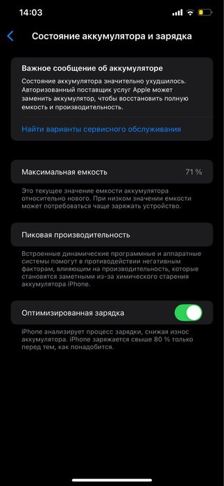 Iphone 11 pro max 256gb